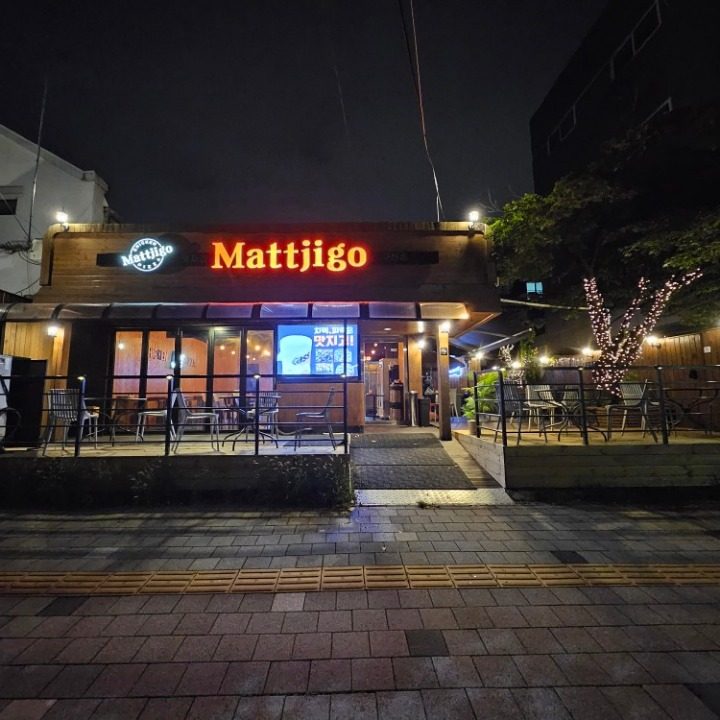 맛지고구산점