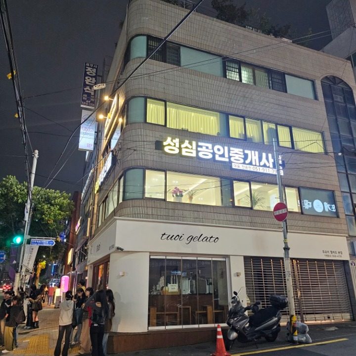 성심공인중개사사무소
