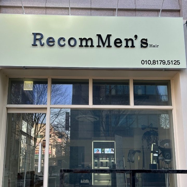 레코맨즈