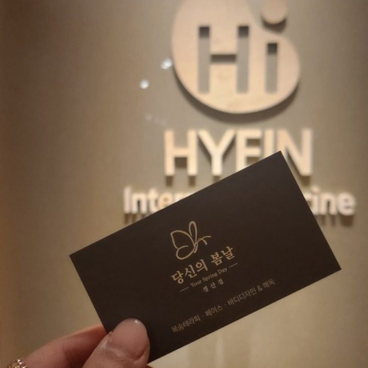 당신의봄날