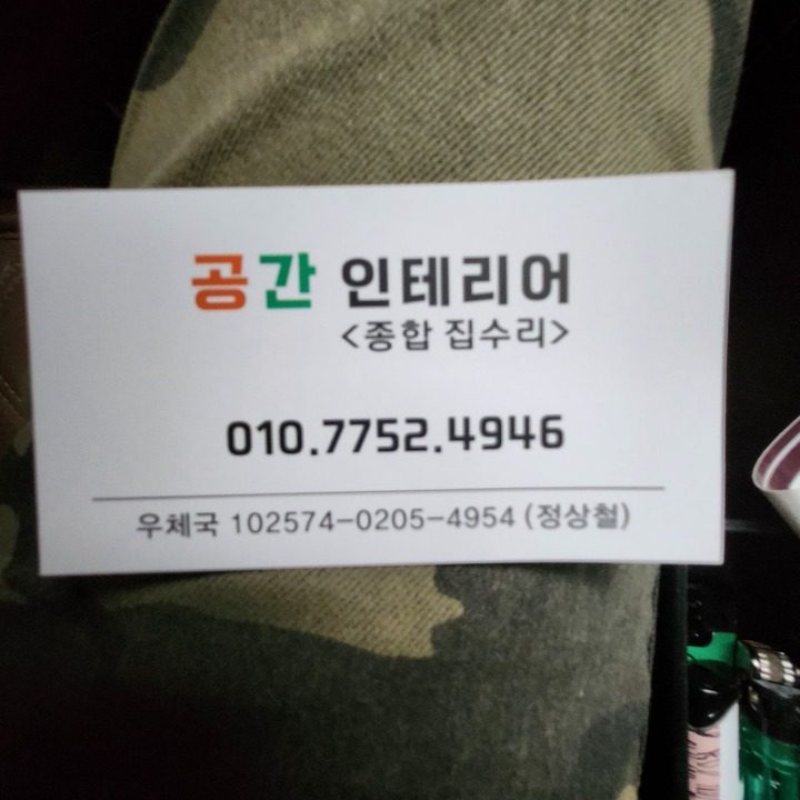 공간인테리어