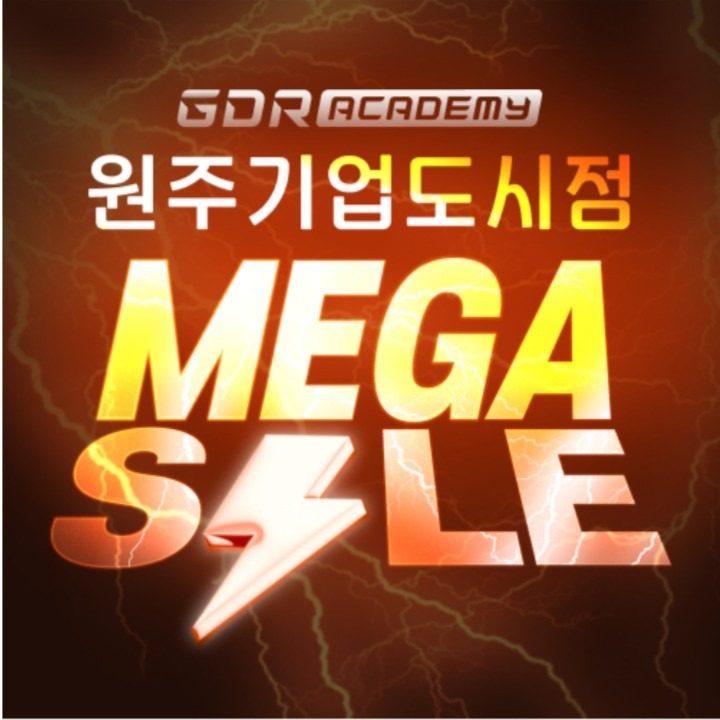 GDR아카데미 원주기업도시점
