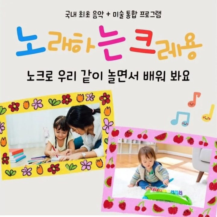 노래하는 크레용