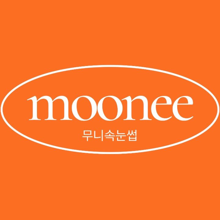무니속눈썹