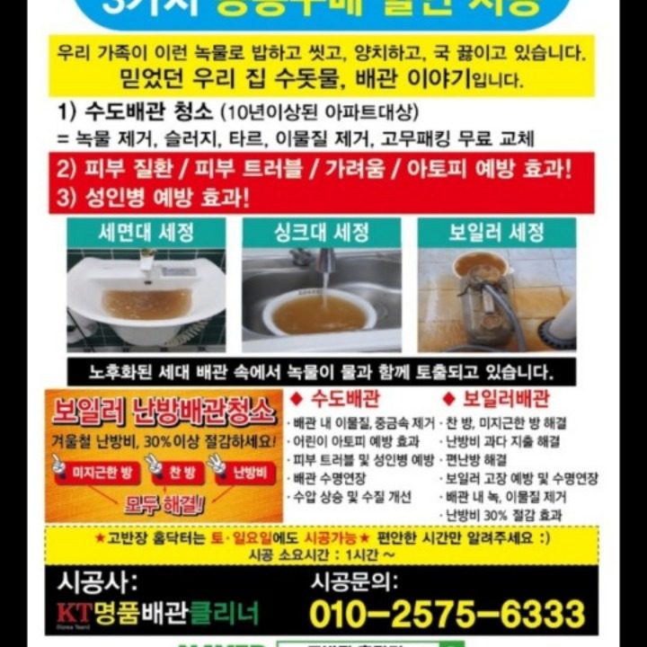 고반장홈닥터