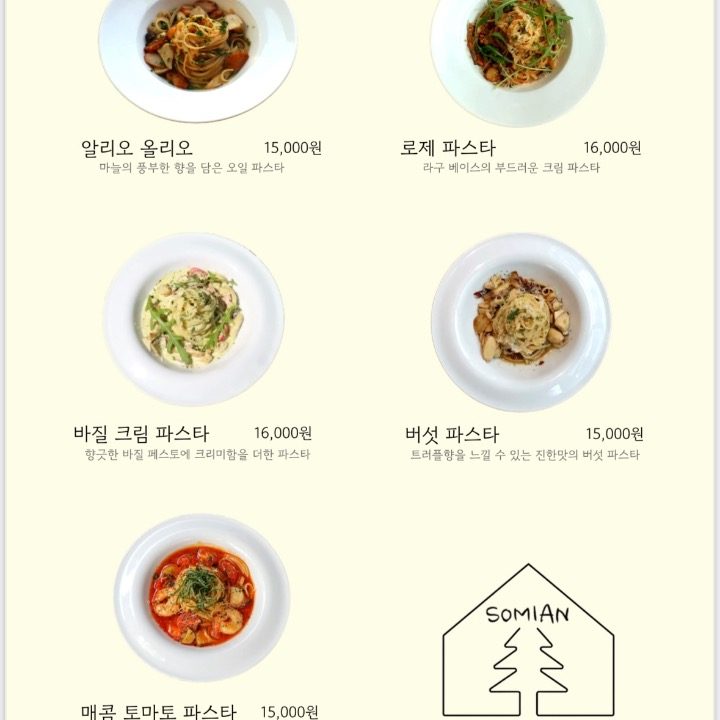 카페 소미안