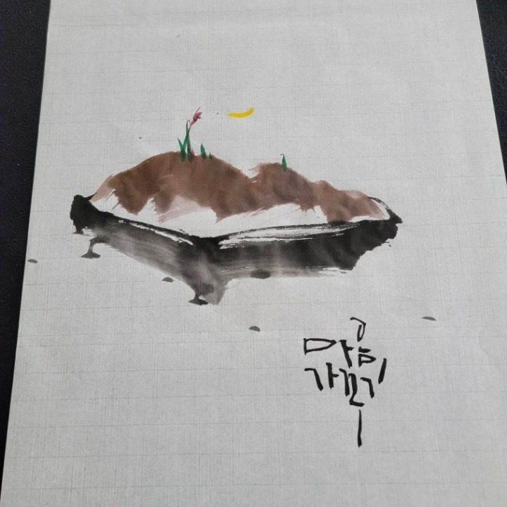 캘리그라피 이름 써주기