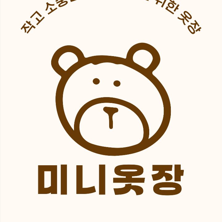 미니옷장