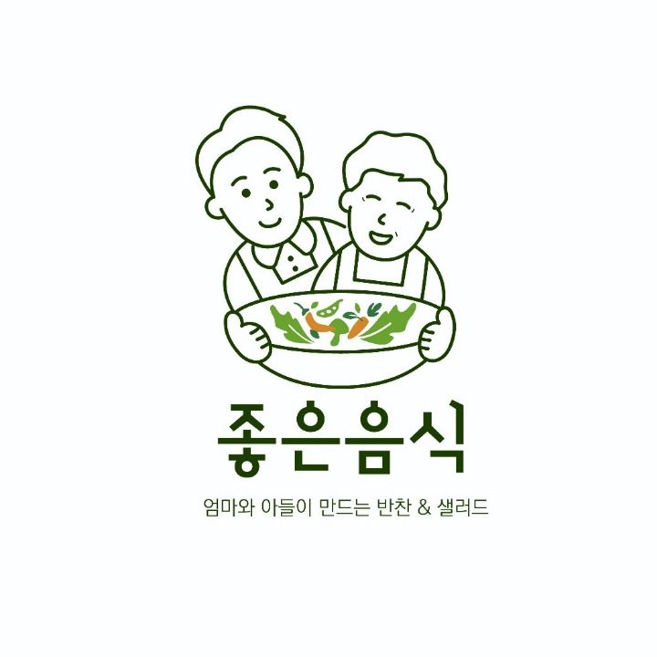 좋은음식