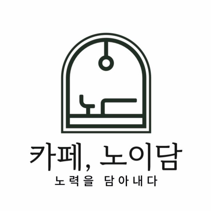 카페노이담