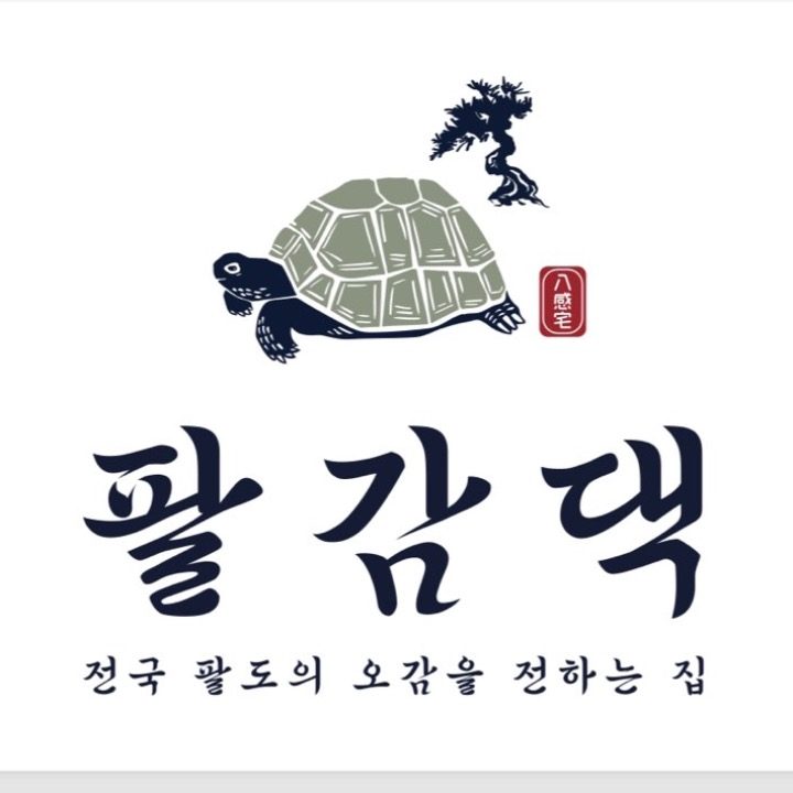 팔감댁 닭도리탕 송현 직영점