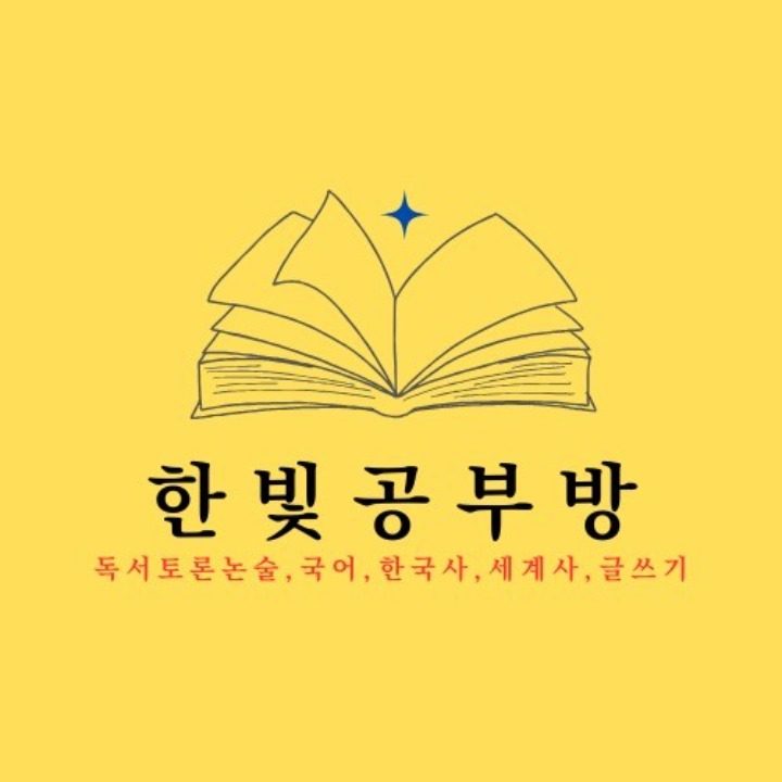 일광 한빛 공부방