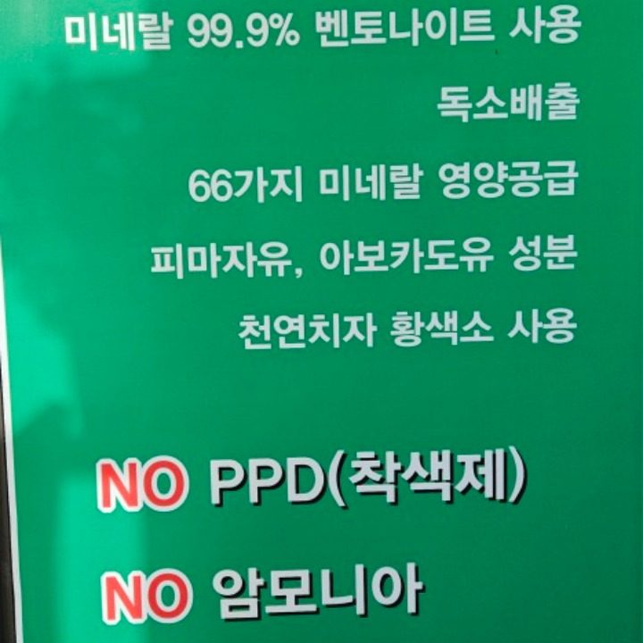 염색전문점