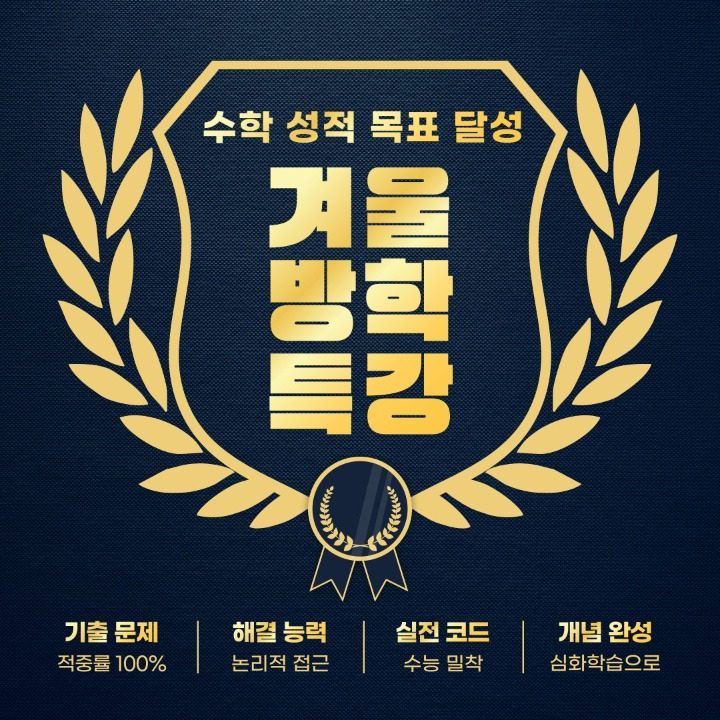서혜경 수학 과외