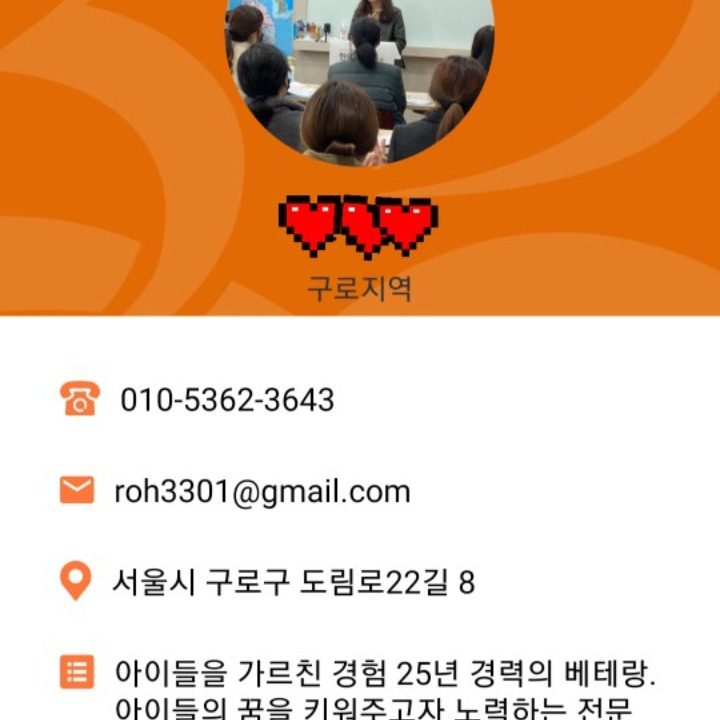 한우리 독서토론논술 구로이화�홈스쿨