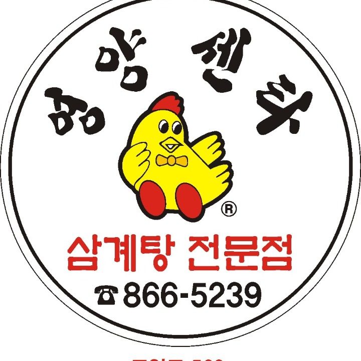 영양센타