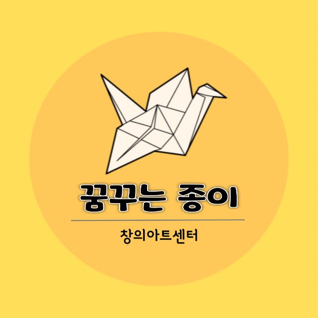 꿈꾸는 종이