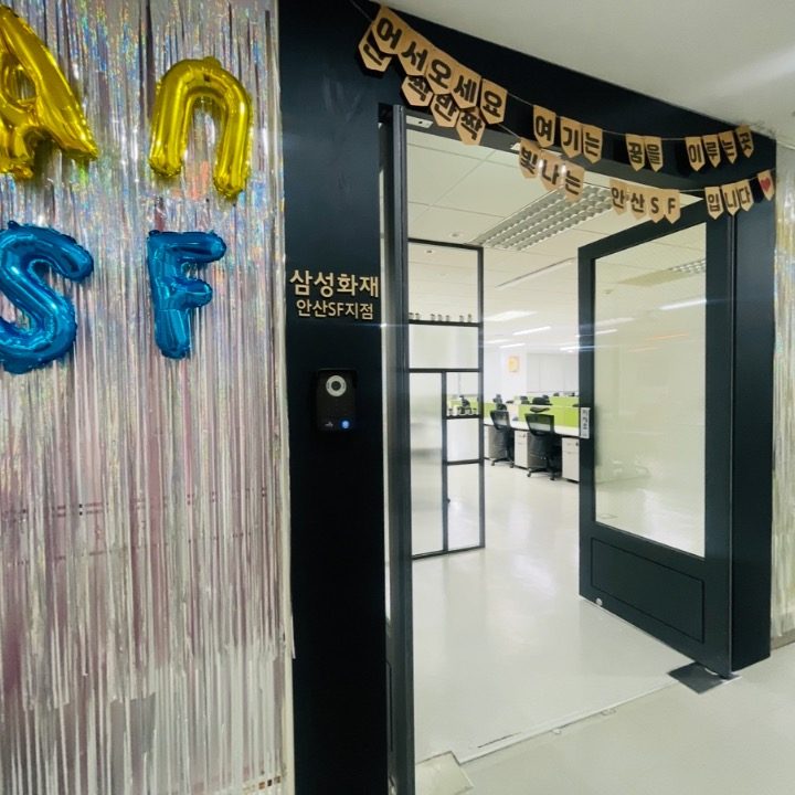 삼성화재 안산SF지점