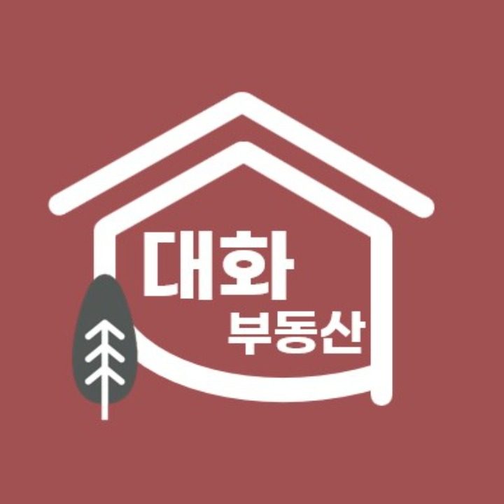 대화공인중개사사무소