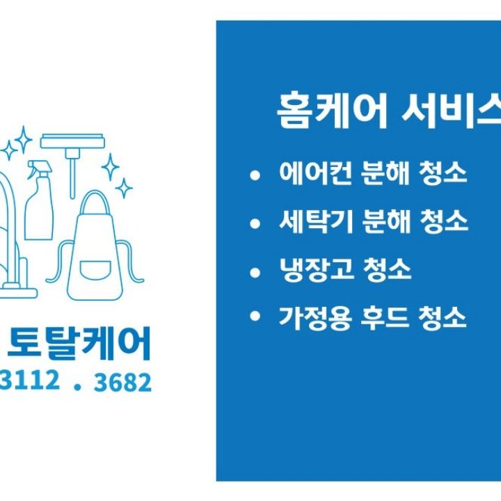 행복 토탈케어