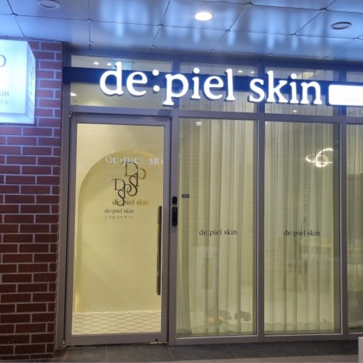 드피엘피부연구소