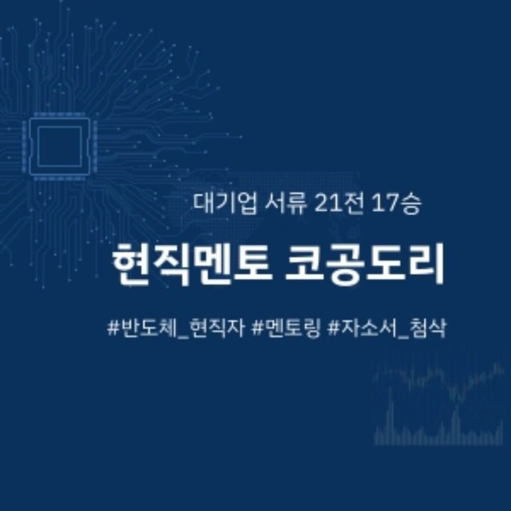 코공도리