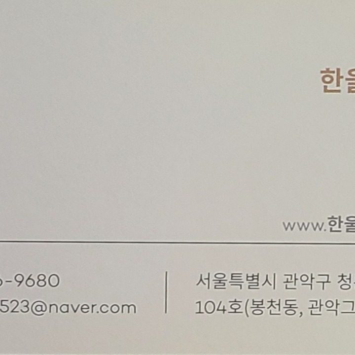 한울산업개발