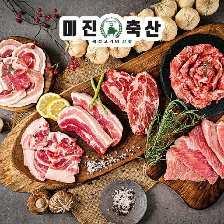 미진축산 양산증산역점