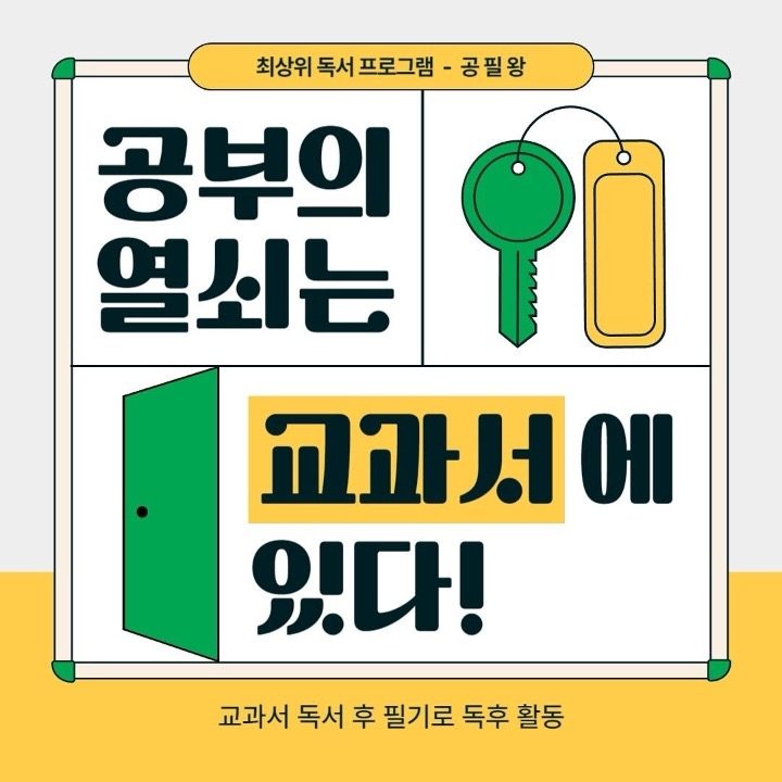 책통클럽&공필왕&휘파람