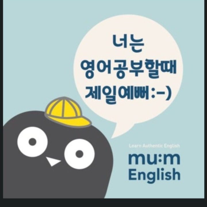 뮤엠영어 에코델타수자인NEST