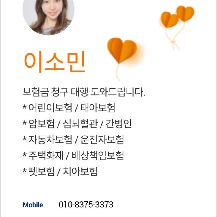 현대해상 일산제일지점 이소민 풀래너
