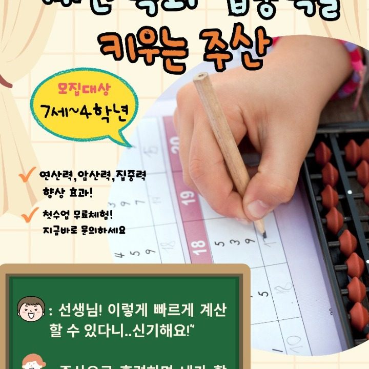 일산1지구 주산 사라쌤