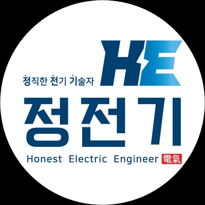 정전기HEE 아카데미