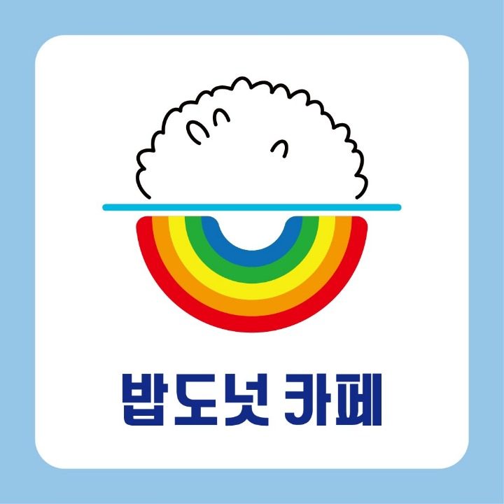 밥도넛카페