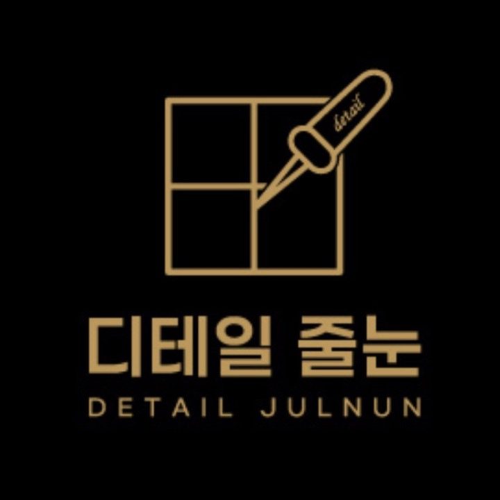 디테일줄눈