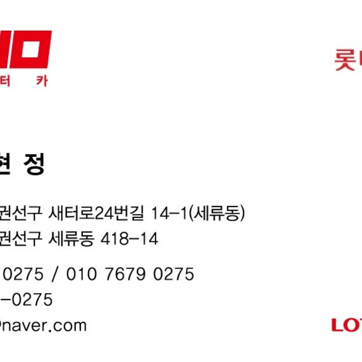 호호렌터카