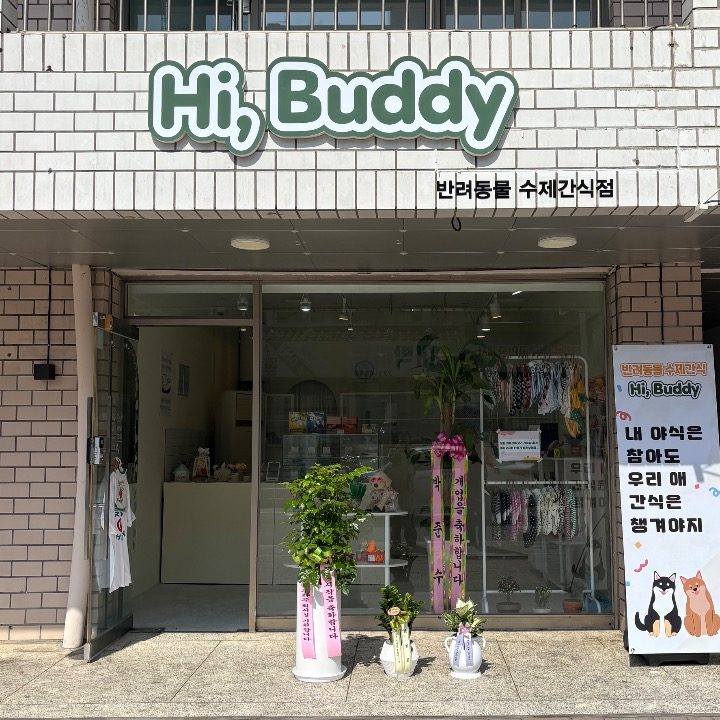 하이버디