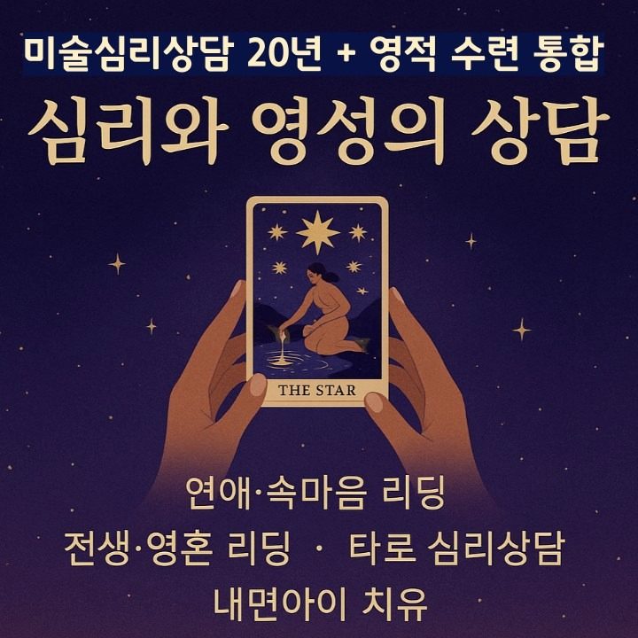 MC울림 타로