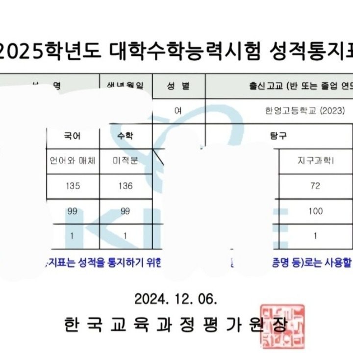 국어 수학 지구과학1 과외