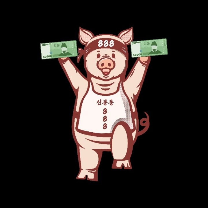 88892-팔팔팔구이
