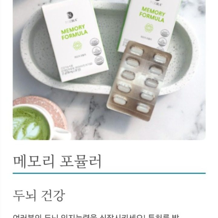 한국 노화방지 과학