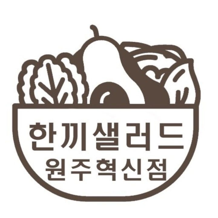 한끼샐러드 원주혁신점