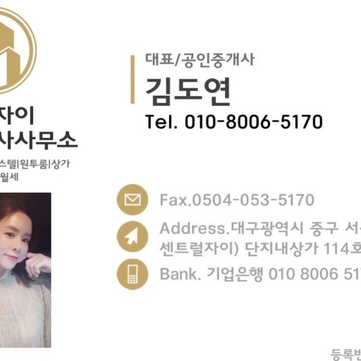 행운자이공인중개사사무소