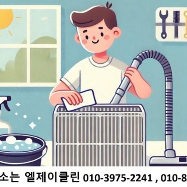 엘제이클린