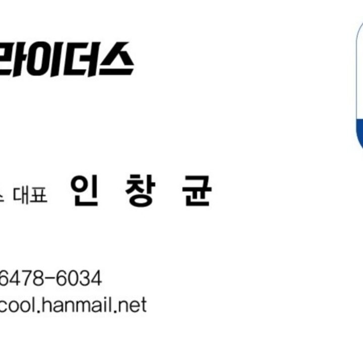 파주 쿠팡이츠플러스