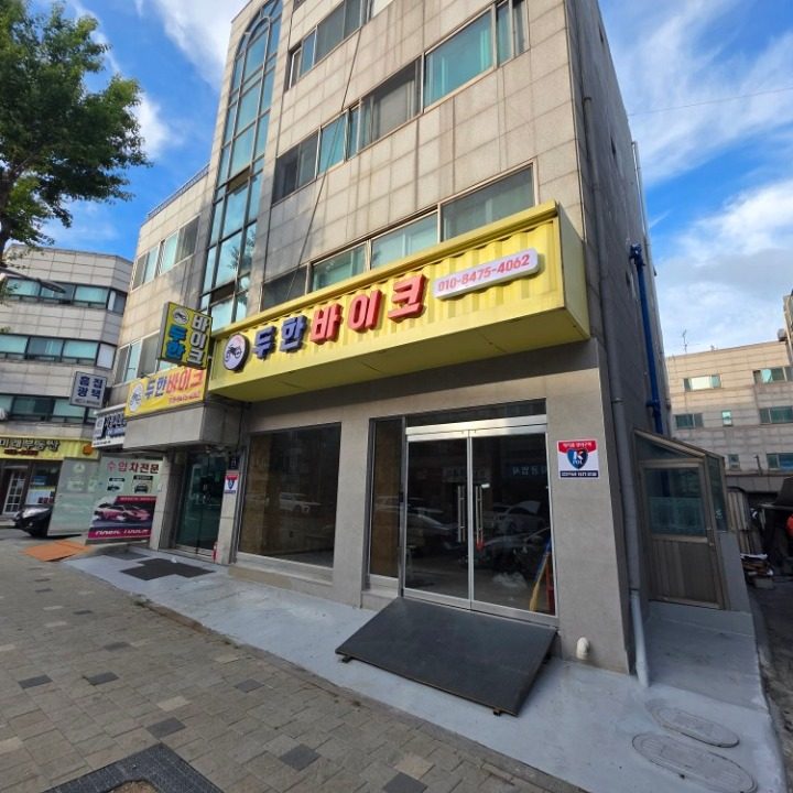 두한바이크