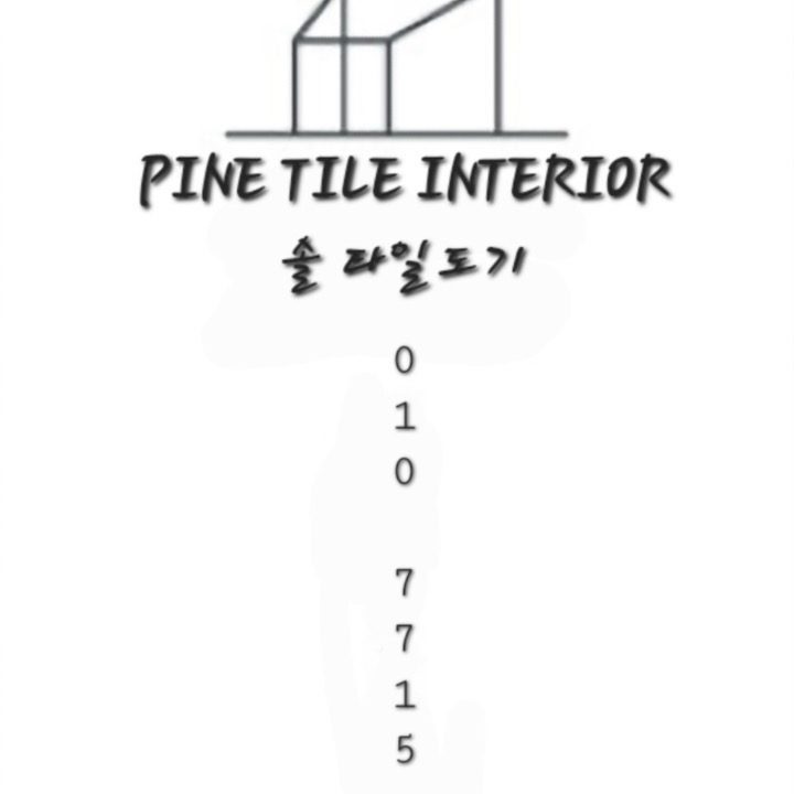 솔 타일도기