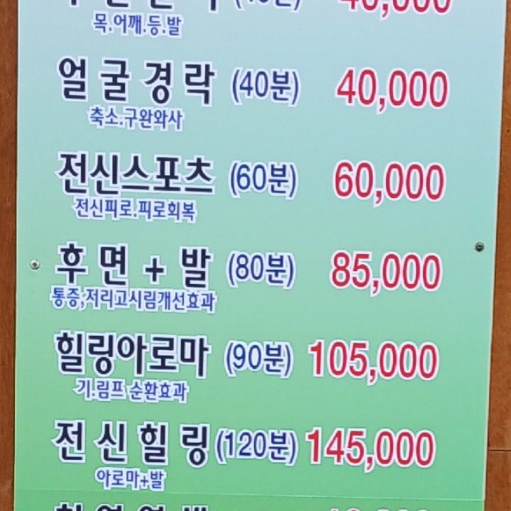 금파다경건강관리