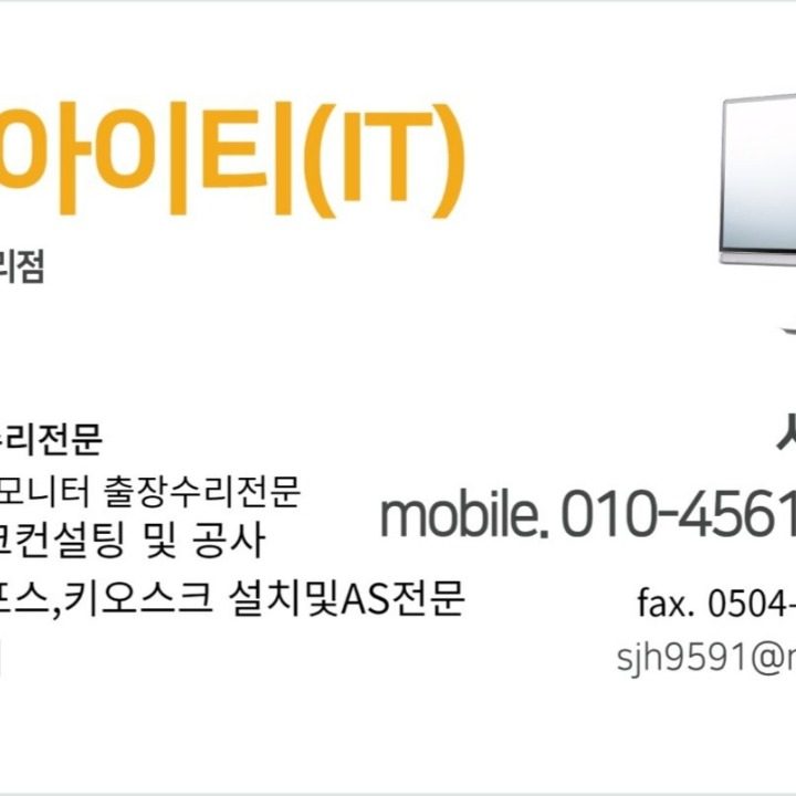 범수아이티