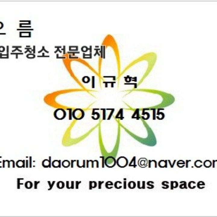 다오름